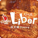 北上市　居酒屋　Liber　公式アプリ APK