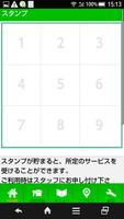 つくば　整体　三輝治療院 公式アプリ screenshot 1