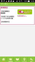 福島　南相馬　モコ整体院　公式アプリ Ekran Görüntüsü 2