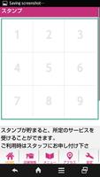 いわき市　整体　lindra　公式アプリ Ekran Görüntüsü 1