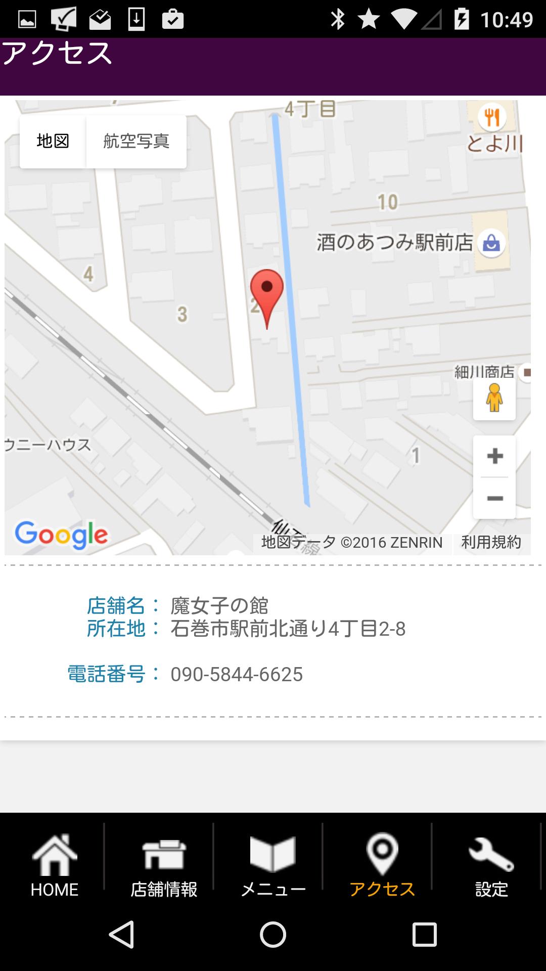 石巻 占い 魔女子の館 公式アプリ Fur Android Apk Herunterladen 石巻 占い 魔女子の館 公式アプリ Fur Android Apk Herunterladen