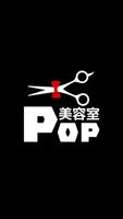 Salon･de･Pop gönderen