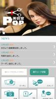 Salon･de･Pop Ekran Görüntüsü 1