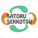 いわき　さとる接骨院グループ　いわき中央院　公式アプリ APK