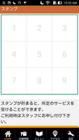 須賀川市　整体カイロ　にっこり　公式アプリ Ekran Görüntüsü 1
