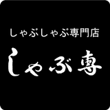 山形　すき焼き専門店「しゃぶ専」 simgesi