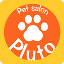 松戸のペットサロン　プルート APK