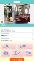 弘前市　整体　プリエール 公式アプリ Ekran Görüntüsü 1