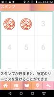 あしつぼ　蓮花　公式アプリ Ekran Görüntüsü 2