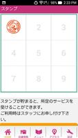 福島　エステ　Lasana　公式アプリ Ekran Görüntüsü 1