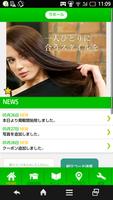 宇都宮　理美容　ラポール 公式アプリ gönderen