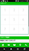 宇都宮　理美容　ラポール 公式アプリ Ekran Görüntüsü 1