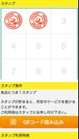 リラクゼーション輝★輝　公式アプリ Ekran Görüntüsü 2