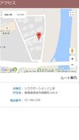 群馬 高崎 リラクゼーション こじま 公式アプリ Ekran Görüntüsü 3