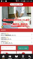 盛岡　整骨院　佐々木長生院　公式アプリ gönderen