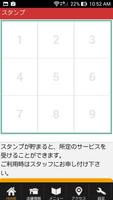 盛岡　整骨院　佐々木長生院　公式アプリ Ekran Görüntüsü 2
