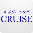 福島 和洋ダイニング CRUISE 公式アプリ APK