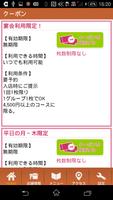 福島 和洋ダイニング CRUISE 公式アプリ Ekran Görüntüsü 2