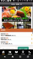鶴岡 和定食 居酒家 翠 公式アプリ Poster