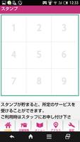 栃木市 化粧品サロン ティアラ 公式アプリ screenshot 1