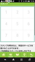 山形県　鶴岡　整体のシャンティ  公式アプリ Ekran Görüntüsü 1