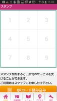 福島 いわき  手作り菓子　famille 公式アプリ Ekran Görüntüsü 1