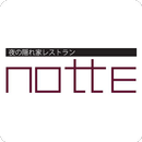 札幌　イタリアン　notte　公式アプリ APK