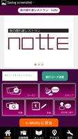 札幌　イタリアン　notte　公式アプリ gönderen
