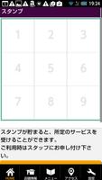 札幌　イタリアン　notte　公式アプリ Ekran Görüntüsü 1