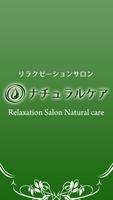 リラクゼーションサロン ナチュラルケア 公式アプリ gönderen