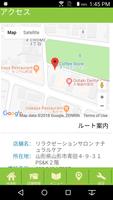 リラクゼーションサロン ナチュラルケア 公式アプリ Ekran Görüntüsü 3