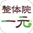 前橋 腰痛 整体院 一元 公式アプリ APK