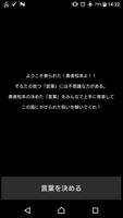 برنامه‌نما 絶対に噛んではいけない言葉24時 عکس از صفحه