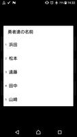 絶対に噛んではいけない言葉24時 скриншот 2