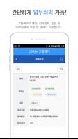 MobiWorks XMPP(모비웍스 XMPP) 스크린샷 2