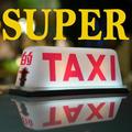 Super的士