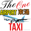 The One Taxi - 機場東涌的士快線