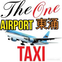 The One Taxi - 機場東涌的士快線 Affiche