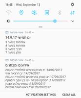 שינויי מערכת स्क्रीनशॉट 1