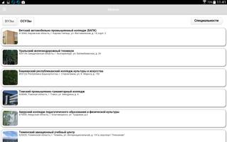 1 Schermata EduScan