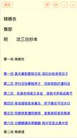 古代十大手抄本（简体版） 截图 2
