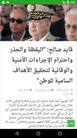 الحياة العربية - El Hayat Al Arabiya Screenshot 3