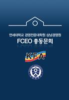 연세대 FCEO постер