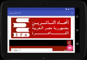 الكتاب screenshot 1