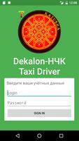 Dekalon НЧК poster