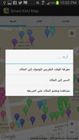 برنامه‌نما Smart KAU Map عکس از صفحه