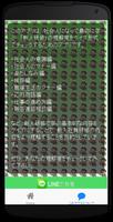 社会人なら知らないとマズイ新人研修クイズ اسکرین شاٹ 2