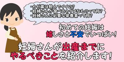 妊婦さんのための出産までにやることチェックリスト पोस्टर