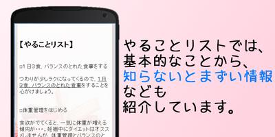 妊婦さんのための出産までにやることチェックリスト capture d'écran 2