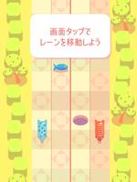 ネコダッシュ｜走って走って魚をゲット！ Ekran Görüntüsü 1